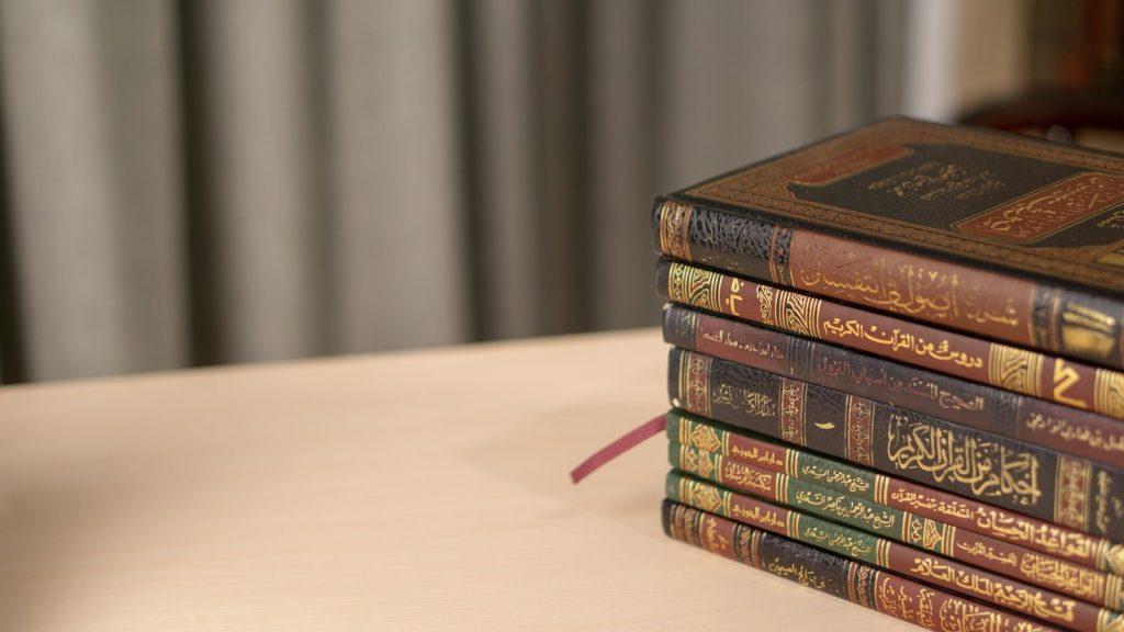 Master Islamic Jurisprudence: Expert Online Fiqh Courses | Madrasat Al Quran